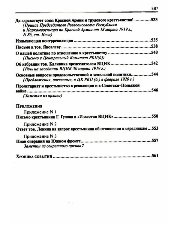 Гражданская война