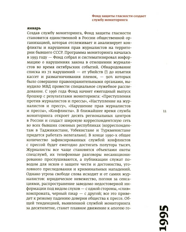 Кино и контекст. От Горбачева до Путина. Т. 1-4 (комплект из 4-х книг)