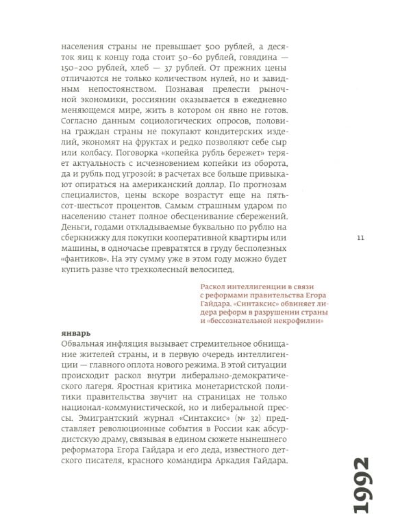 Кино и контекст. От Горбачева до Путина. Т. 1-4 (комплект из 4-х книг)