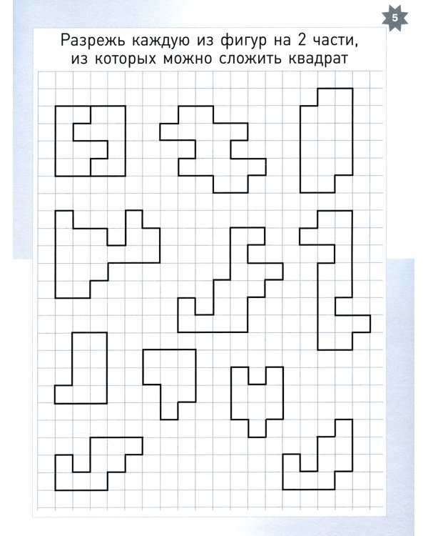 Летняя тетрадка. Логические и творческие задания для детей 4-6 лет. 4-е изд., стер