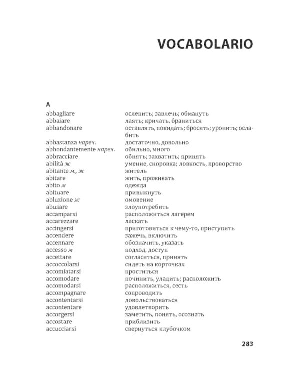 Приключения Чиполлино (на итальян.яз., неадаптир.)