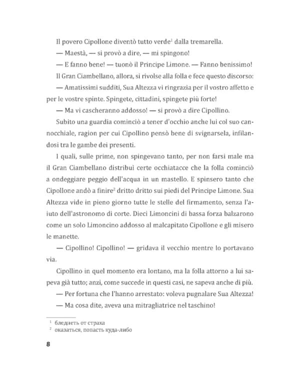 Приключения Чиполлино (на итальян.яз., неадаптир.)