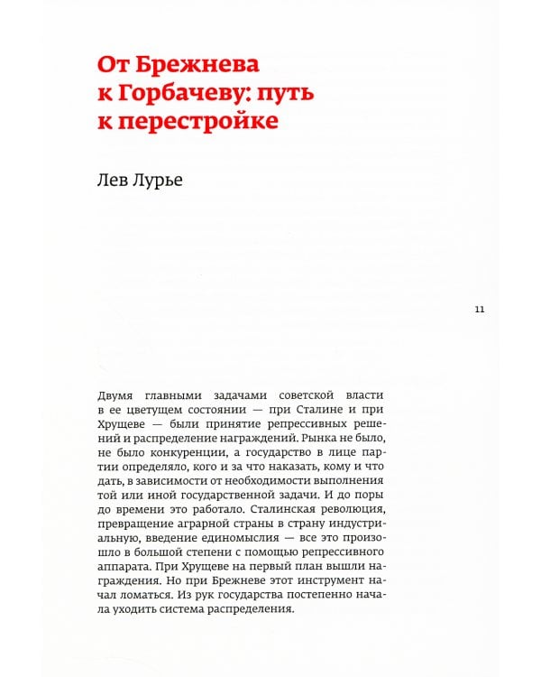 Кино и контекст. От Горбачева до Путина. Т. 1-4 (комплект из 4-х книг)