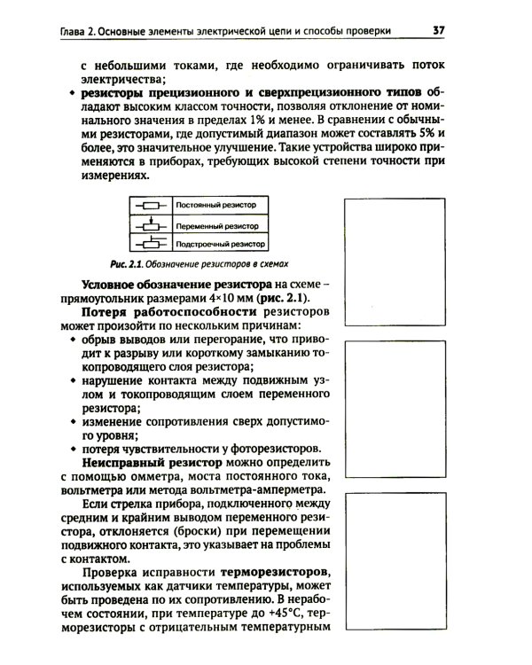 Ремонт мелкой бытовой техники. Просто о сложном
