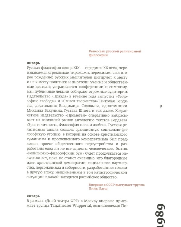 Кино и контекст. От Горбачева до Путина. Т. 1-4 (комплект из 4-х книг)