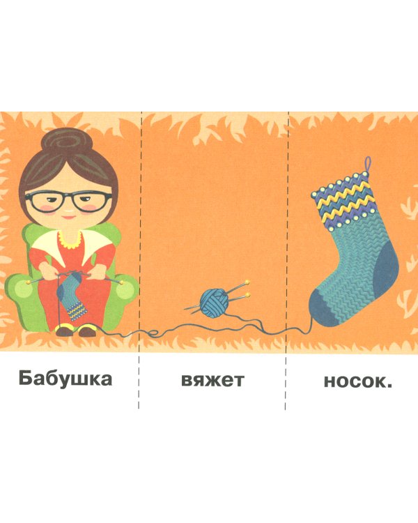 Читайка 3+ (комплект из 2-х книг)