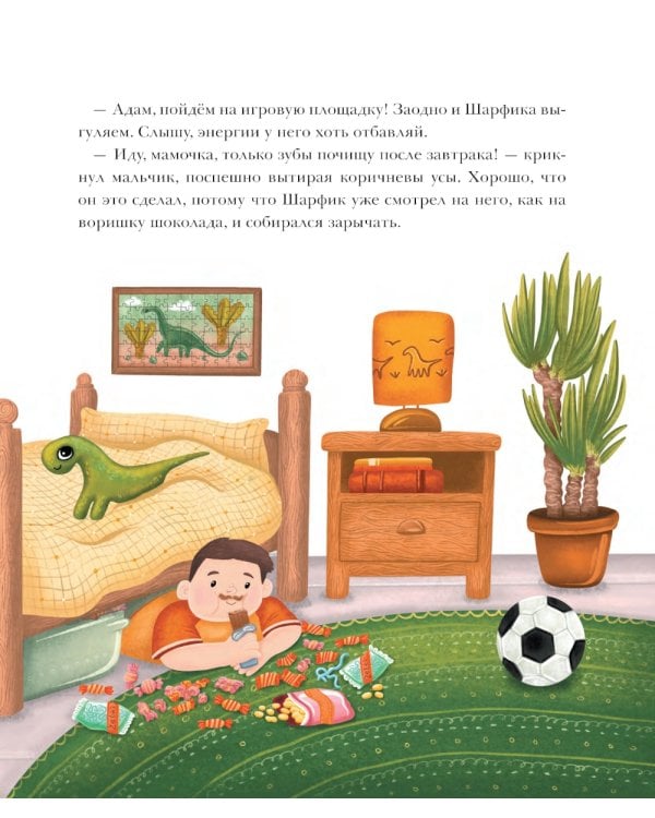 Моя сильная кровь