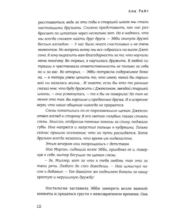 Когда наступит рассвет