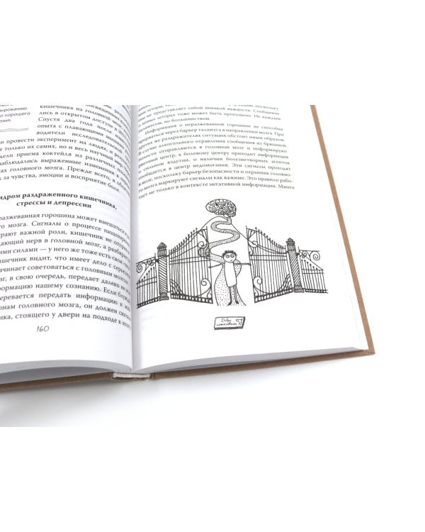 Очаровательный кишечник + Что скрывает кожа (комплект из 2-х книг)