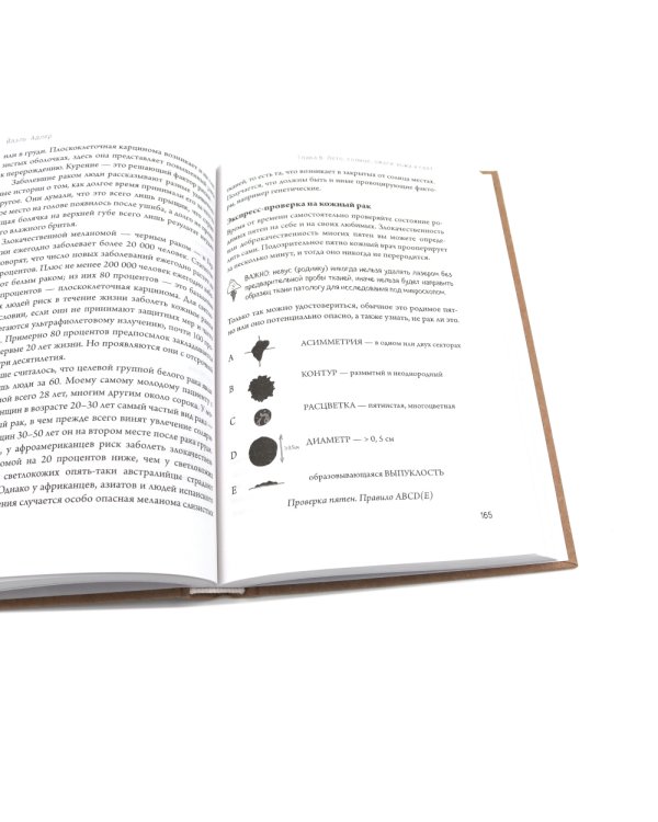 Очаровательный кишечник + Что скрывает кожа (комплект из 2-х книг)