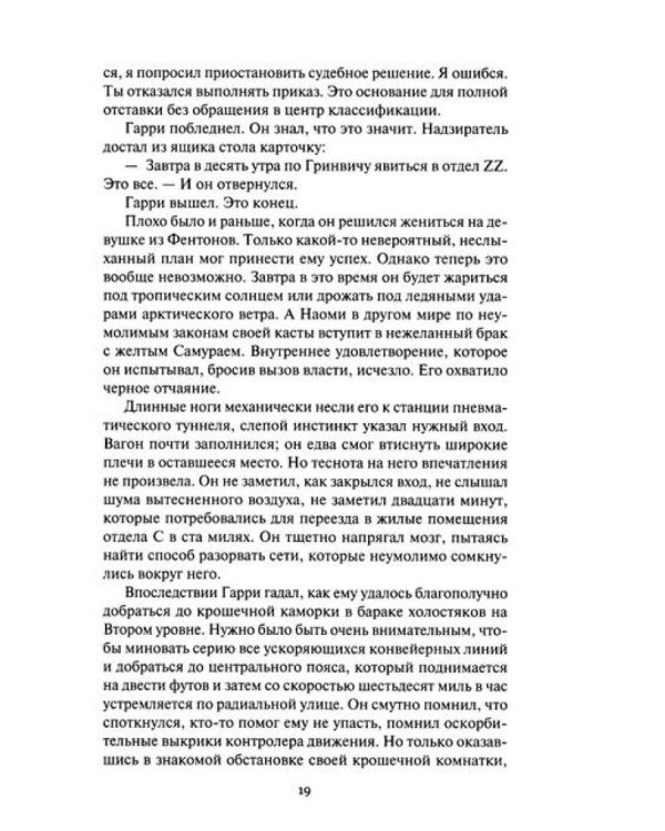 Изгнанники Луны: повести, рассказы