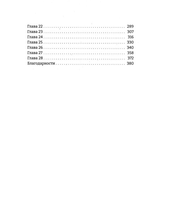 Когда наступит рассвет