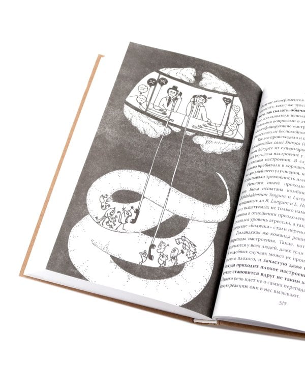 Очаровательный кишечник + Что скрывает кожа (комплект из 2-х книг)