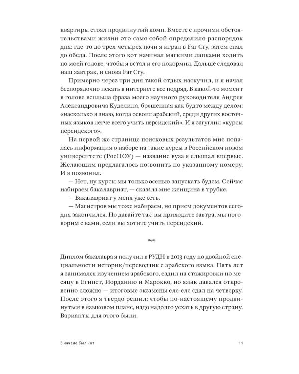 Всем Иран. Парадоксы жизни в автократии под санкциями