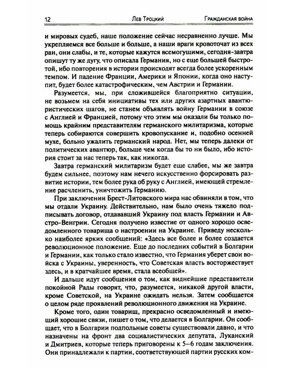 Гражданская война