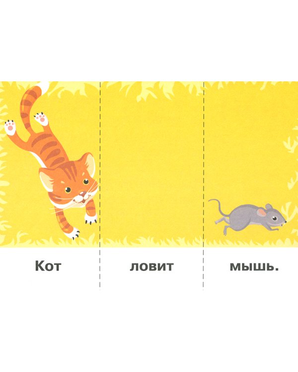 Читайка 3+ (комплект из 2-х книг)