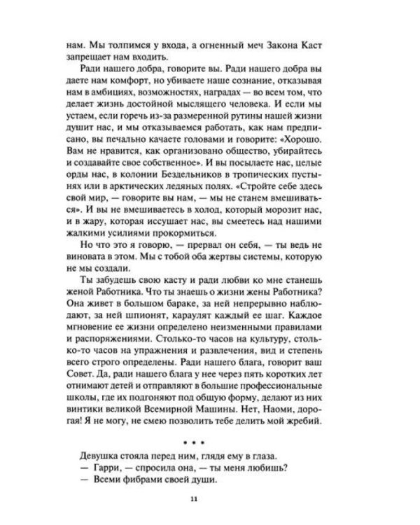 Изгнанники Луны: повести, рассказы