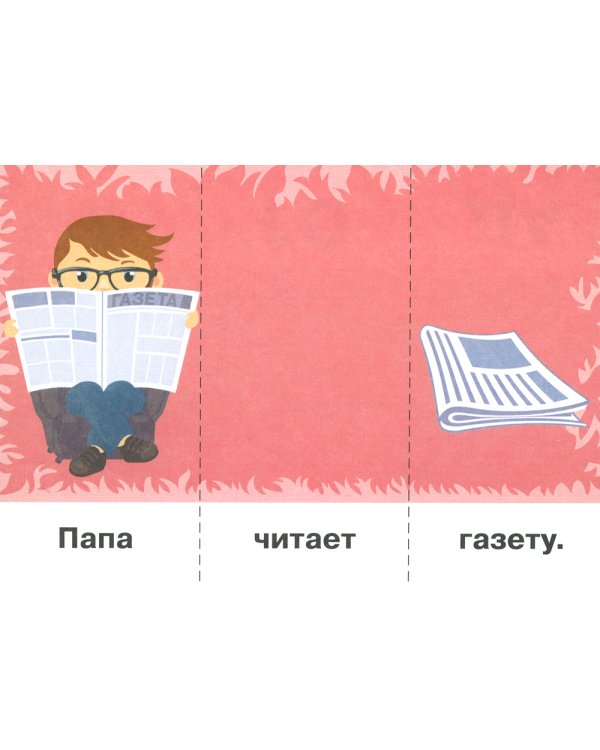 Читайка 3+ (комплект из 2-х книг)