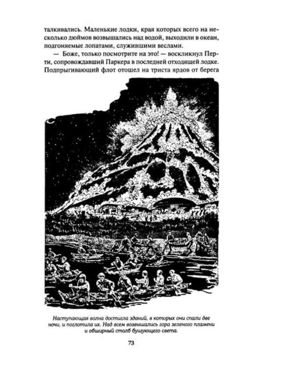 Изгнанники Луны: повести, рассказы