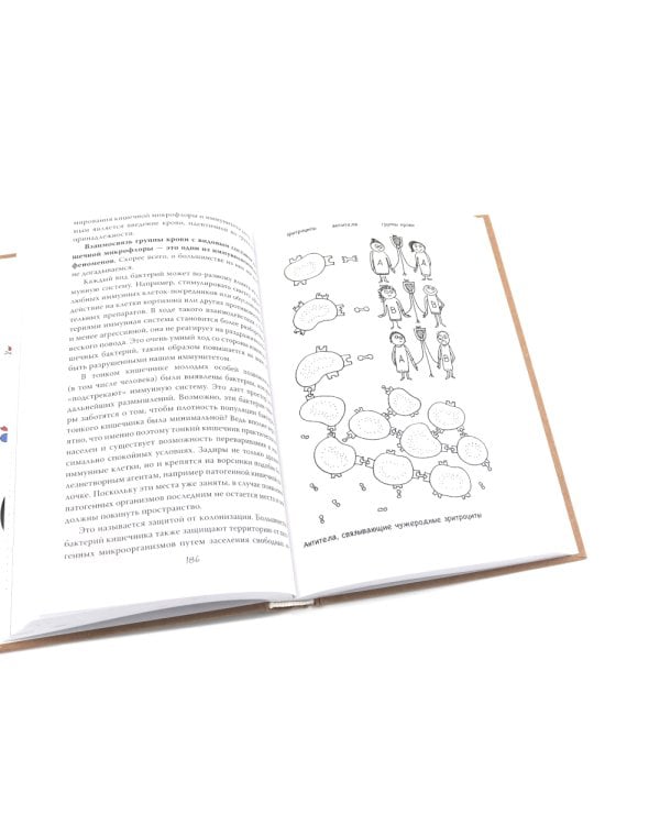 Очаровательный кишечник + Что скрывает кожа (комплект из 2-х книг)