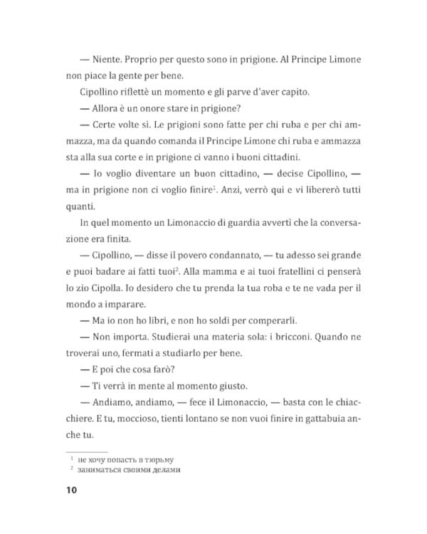 Приключения Чиполлино (на итальян.яз., неадаптир.)