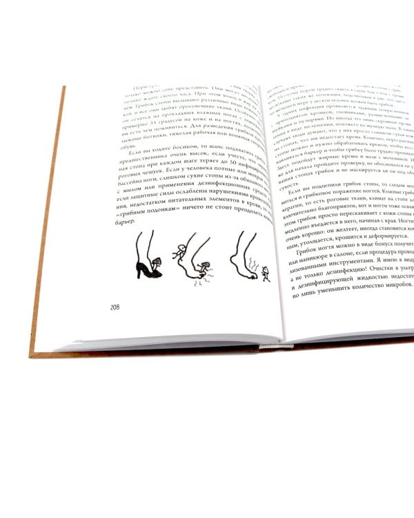 Очаровательный кишечник + Что скрывает кожа (комплект из 2-х книг)