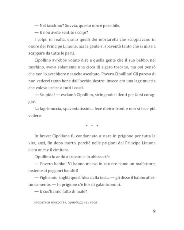 Приключения Чиполлино (на итальян.яз., неадаптир.)