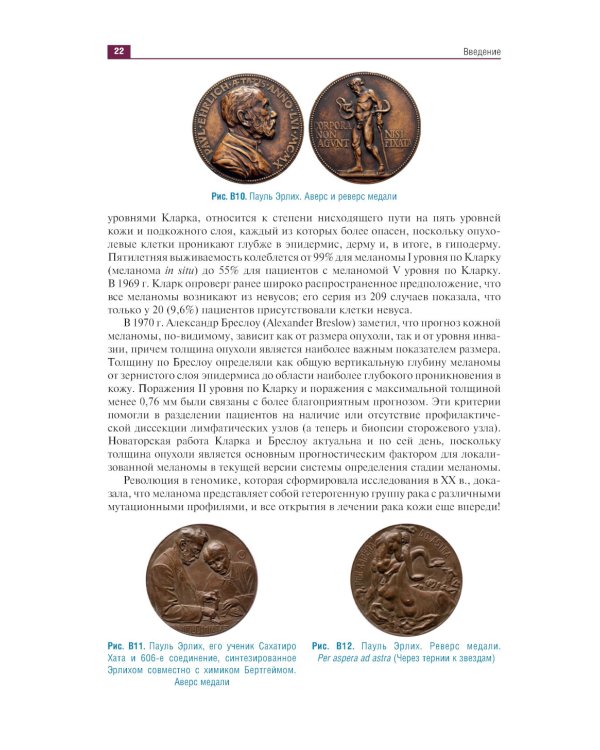 Дерматоонкопатология: иллюстрированное руководство для врачей