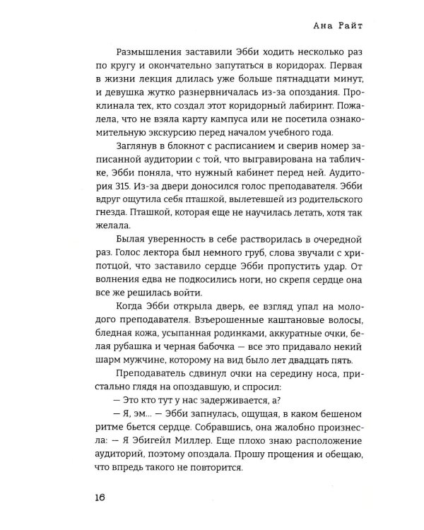 Когда наступит рассвет