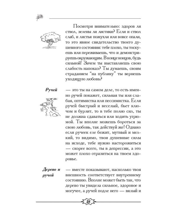 Соперницы в любви. Тесты для девочек