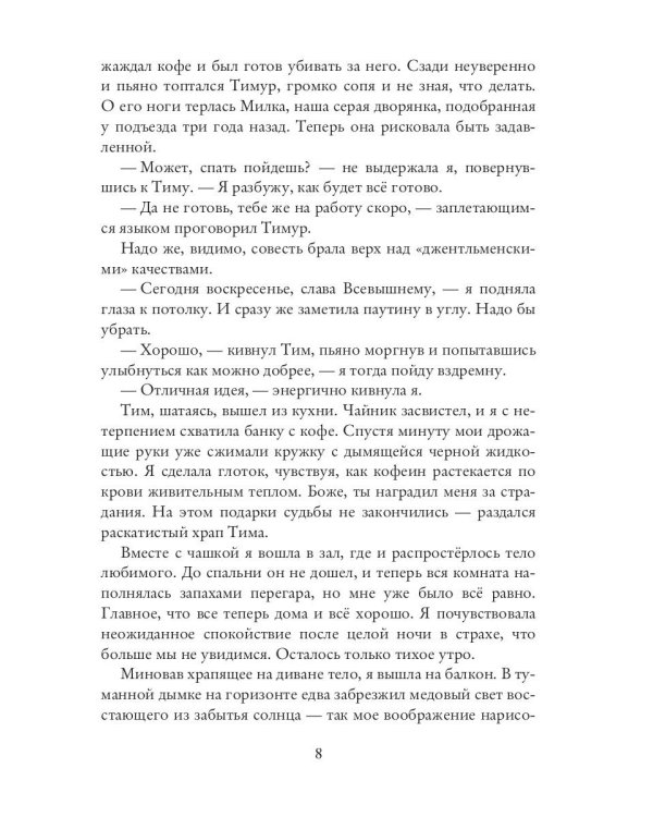 Дом, в котором я тебя потеряла