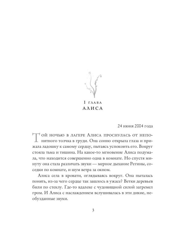 Дом, в котором я тебя потеряла