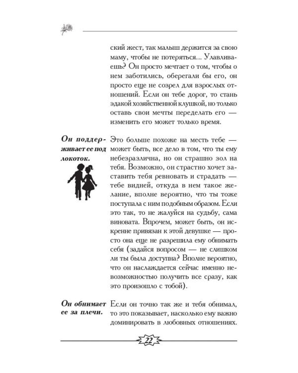 Соперницы в любви. Тесты для девочек