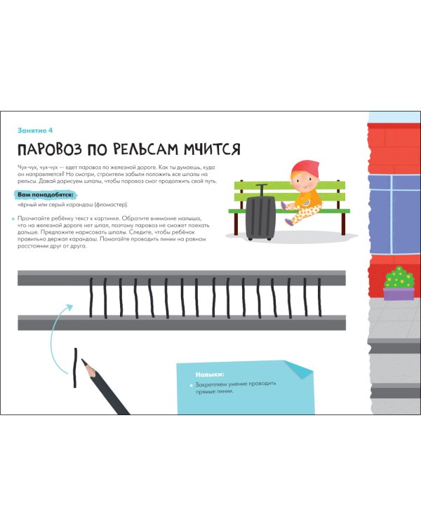 Школа семи гномов. Мастерская 2+ (набор из 5 альбомов для творчества)