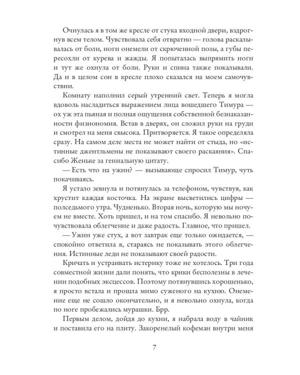 Дом, в котором я тебя потеряла