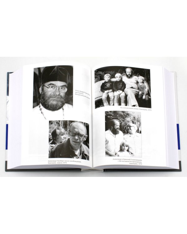 Угодило зернышко промеж двух жерновов: Очерки изгнания