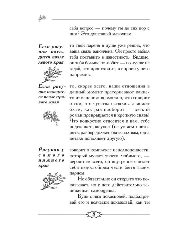 Соперницы в любви. Тесты для девочек