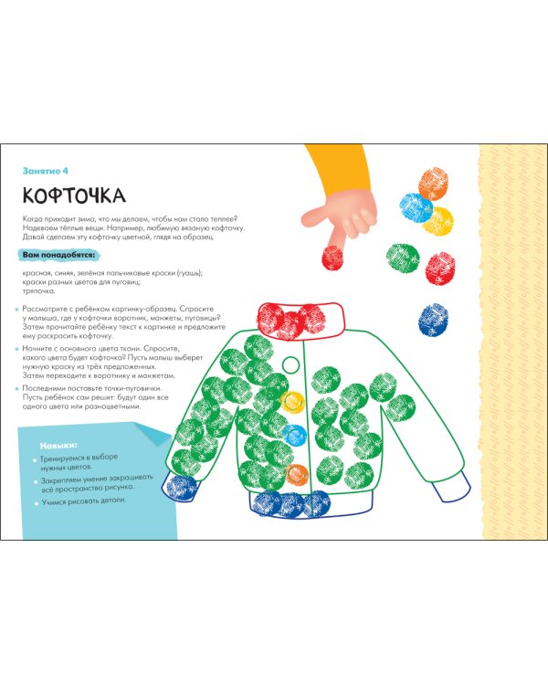 Школа семи гномов. Мастерская 2+ (набор из 5 альбомов для творчества)