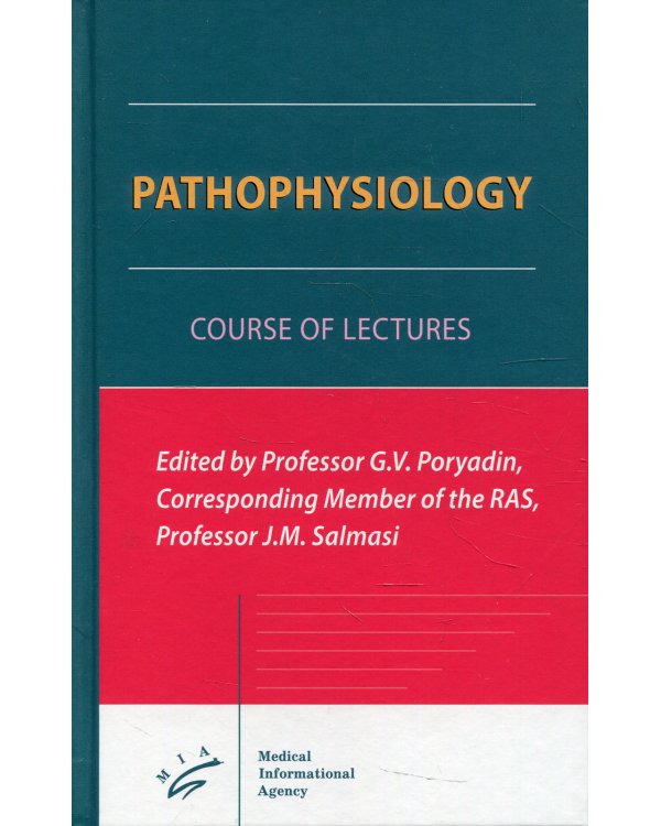 Pathophysiology: Course of Lectures