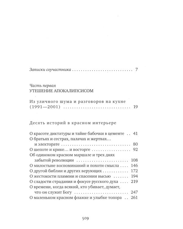 Светлана Алексиевич. Собрание произведений (5 книг)
