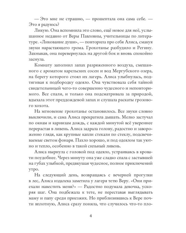 Дом, в котором я тебя потеряла