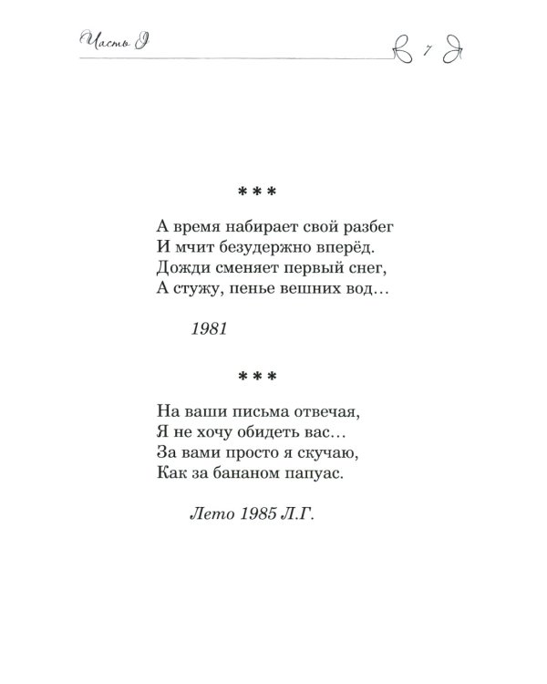 Крымский ноктюрн