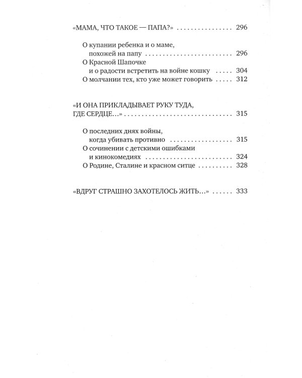 Светлана Алексиевич. Собрание произведений (5 книг)