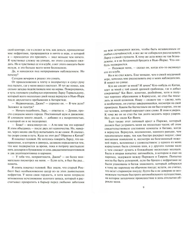 Семь шагов к Сатане; Лик в бездне: романы