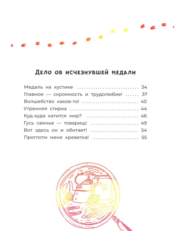 Офелия начинает расследование. Загадочные исчезновения на ферме