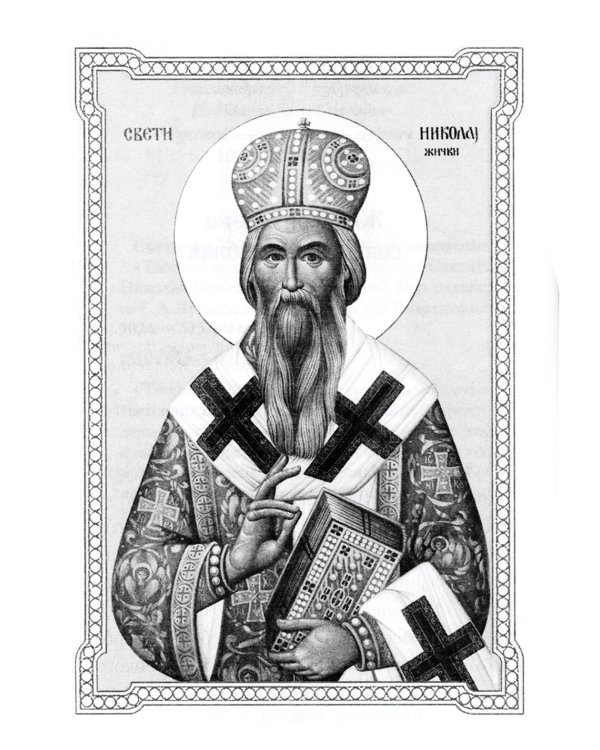 Творите дела правды: проповеди