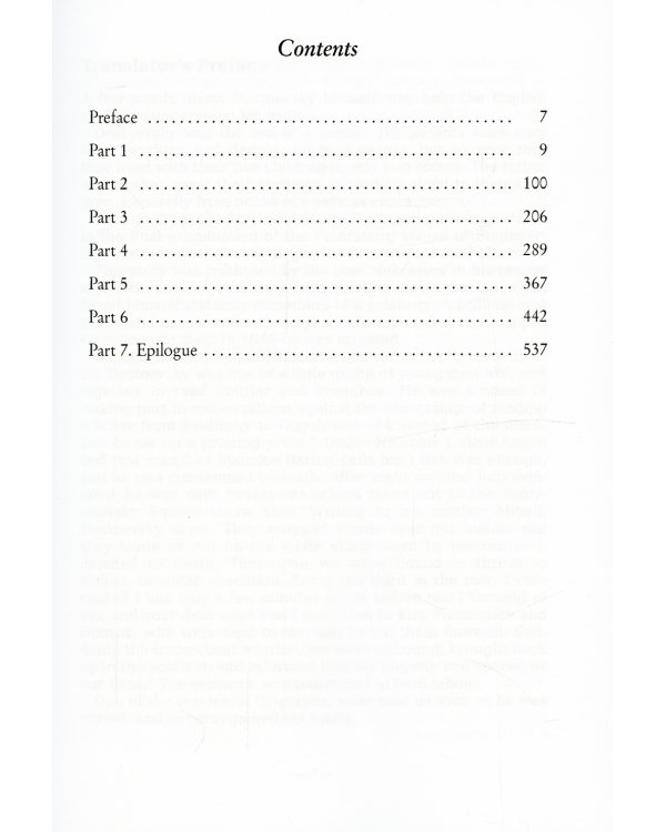 Crime and Punishment