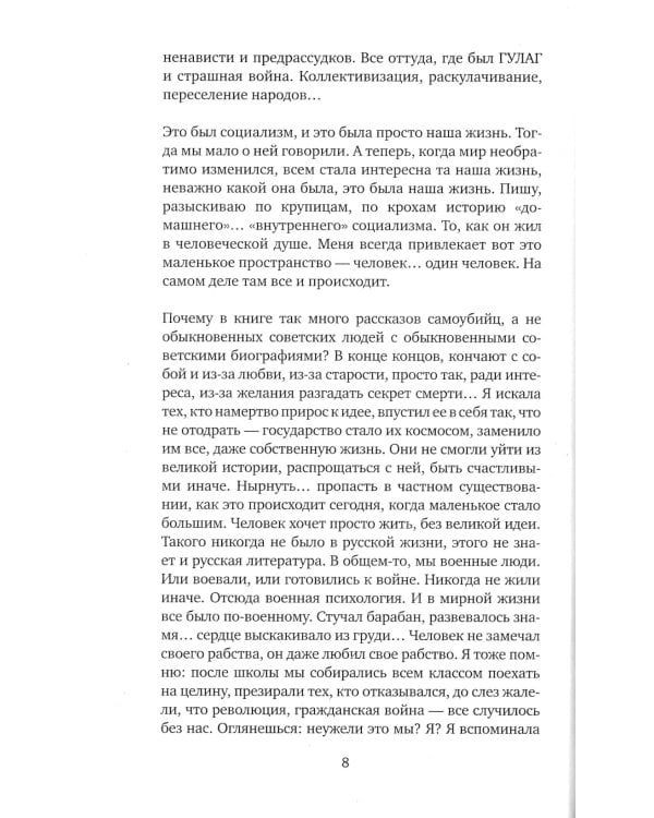 Светлана Алексиевич. Собрание произведений (5 книг)