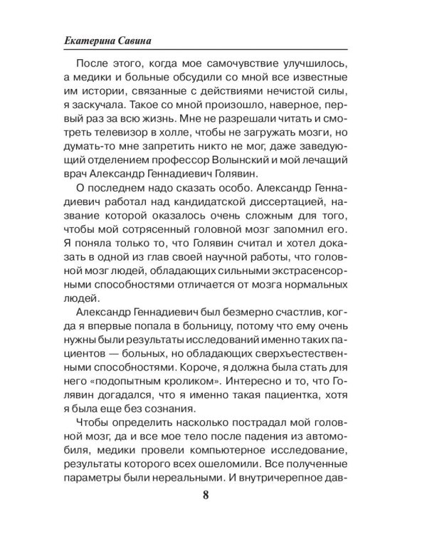 Клуб одиноких зомби