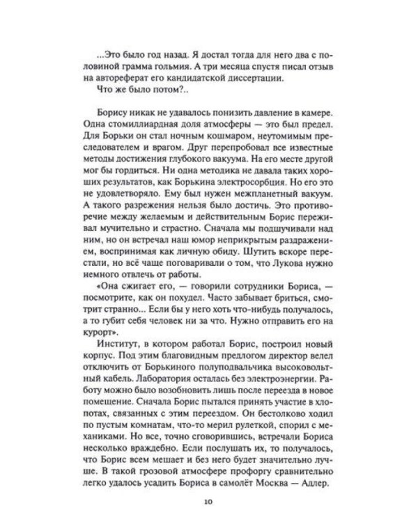 Море Дирака: научно-фантастические рассказы и роман